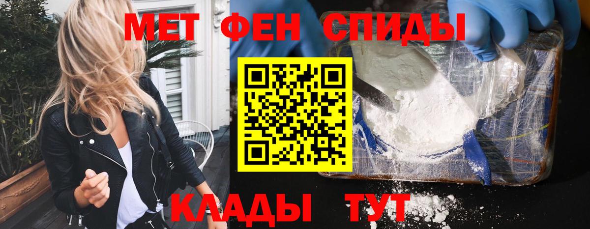 Амфетамин 97% Севастополь