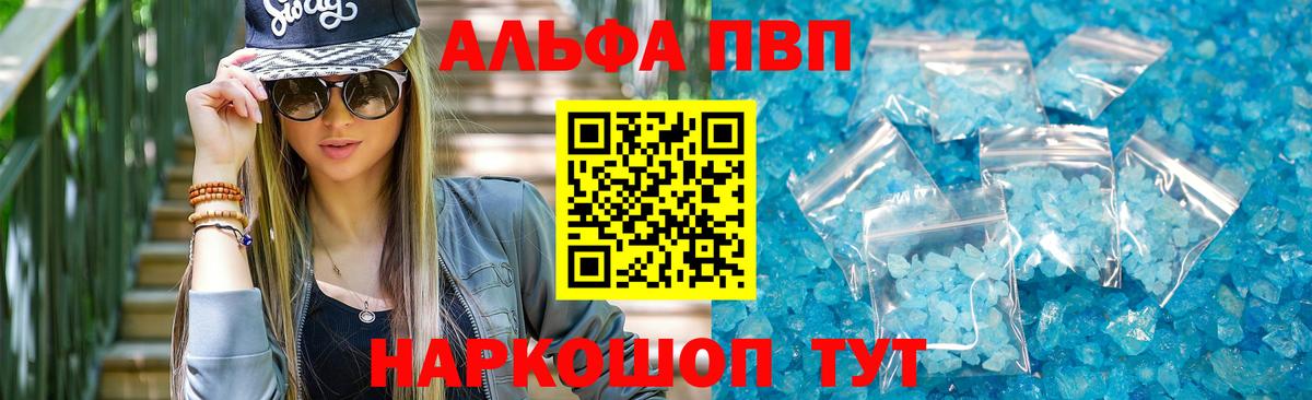 A-PVP  Alpha PVP крисы CK  Вход с VPN  Севастополь  Alfa_PVP СК КРИС  Альфа ПВП крисы CK 