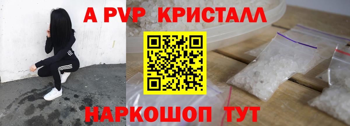 Alfa_PVP VHQ Севастополь