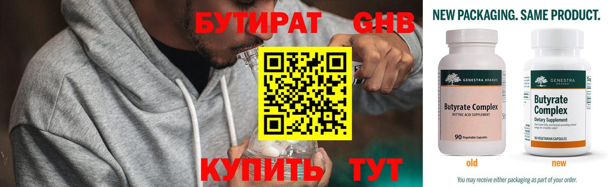 Севастополь  Бутират буратино  Вход с VPN 