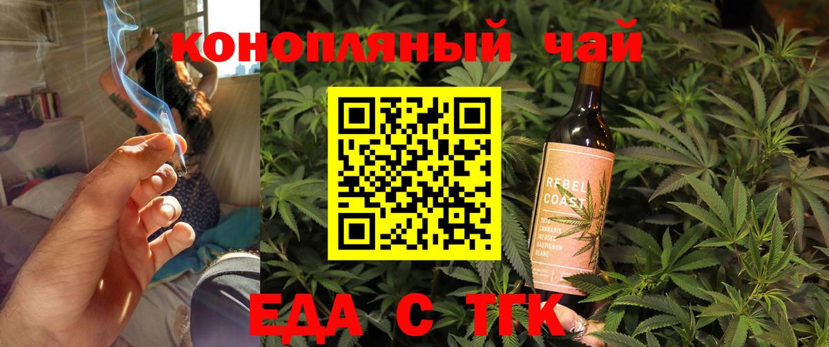 Севастополь  Cannafood марихуана  Вход с VPN 