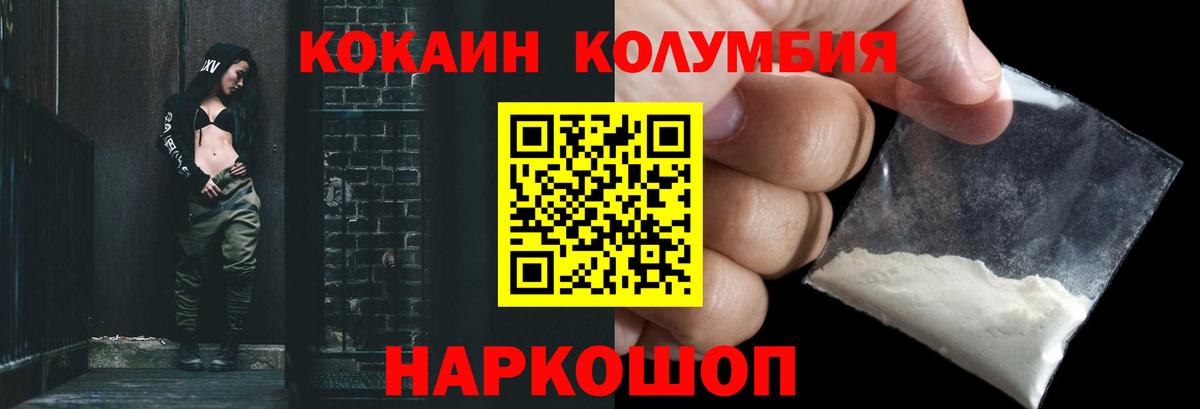 Кокаин 99% Севастополь