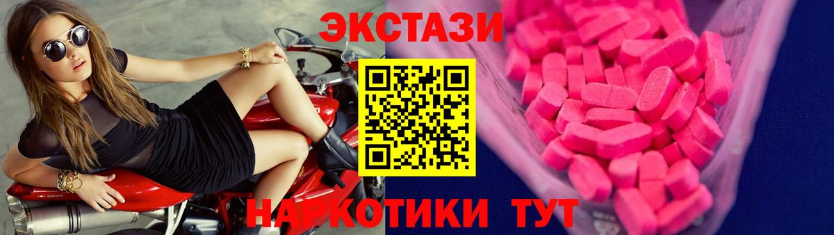 ЭКСТАЗИ Philipp Plein  Ecstasy DUBAI  Ecstasy  Вход с VPN  Севастополь 
