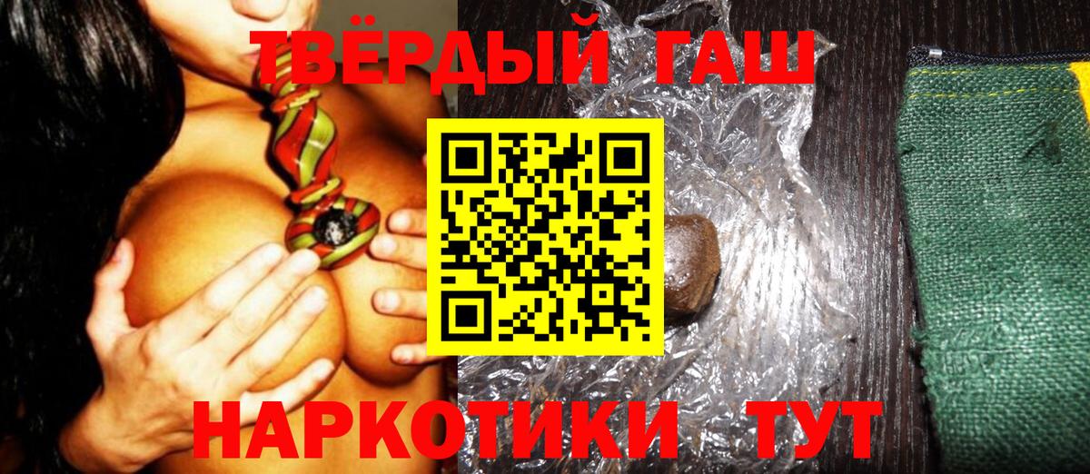 Севастополь  ГАШИШ Premium  Гашиш гарик  Вход с VPN 