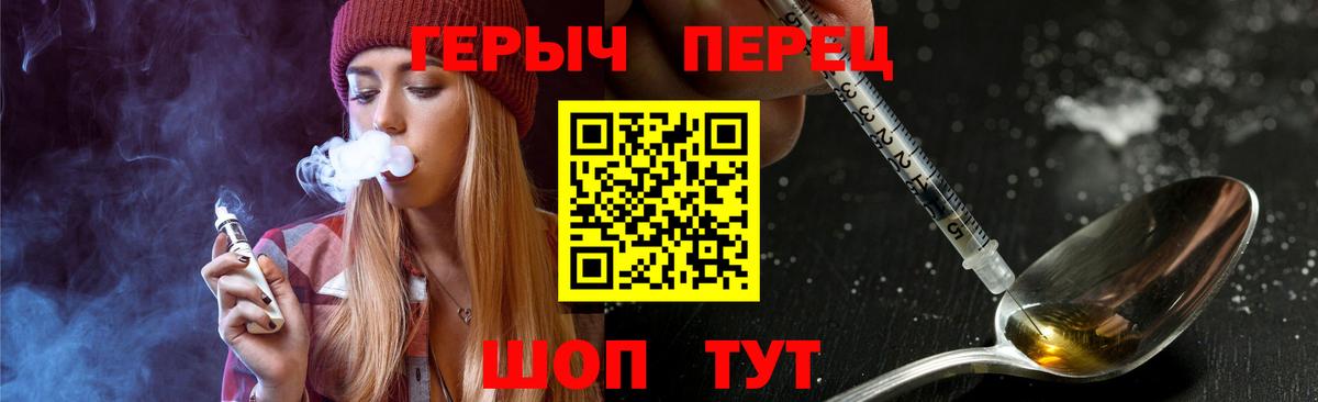 Севастополь  Героин Heroin  Вход с VPN 