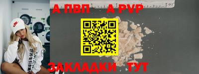 а пвп мука Бузулук