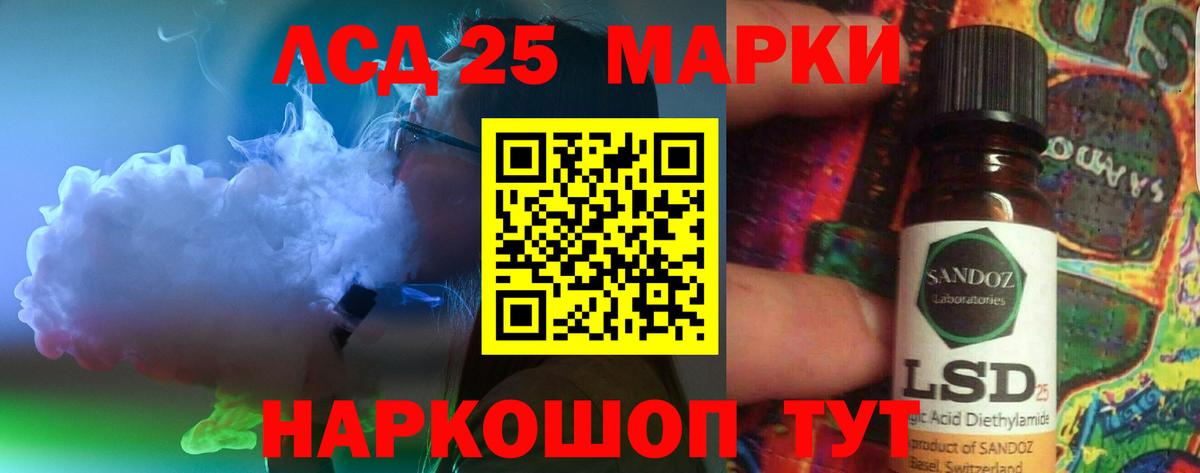 Севастополь  ЛСД экстази кислота  Вход с VPN  LSD-25 экстази кислота 