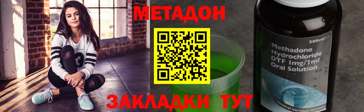 МЕТАДОН кристалл  Вход с VPN  Метадон VHQ  Севастополь 