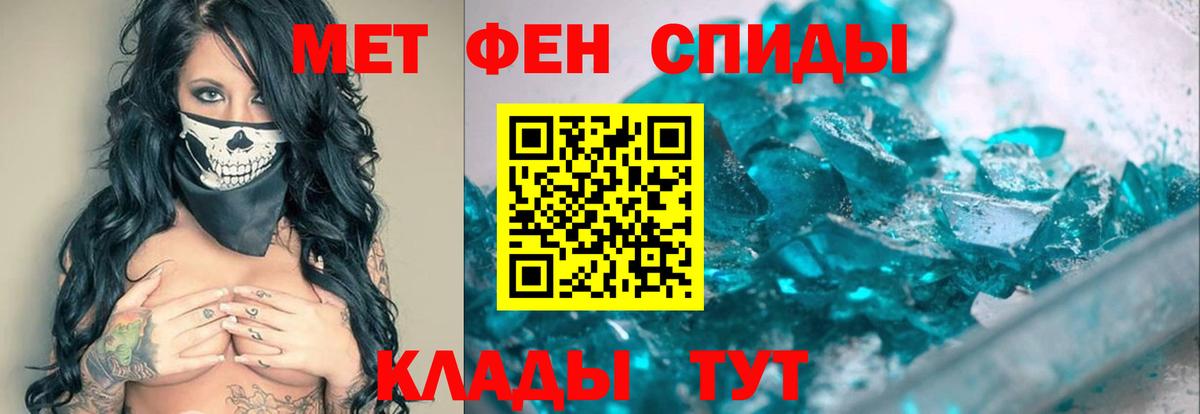 Севастополь  Метамфетамин Methamphetamine  Вход с VPN 