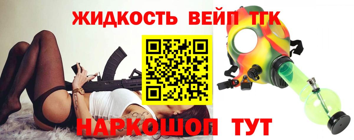 Севастополь  ТГК Wax  Вход с VPN 
