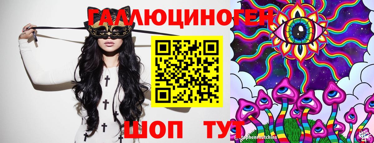 Псилоцибиновые грибы ЛСД  Псилоцибиновые грибы прущие грибы  Вход с VPN  Севастополь 