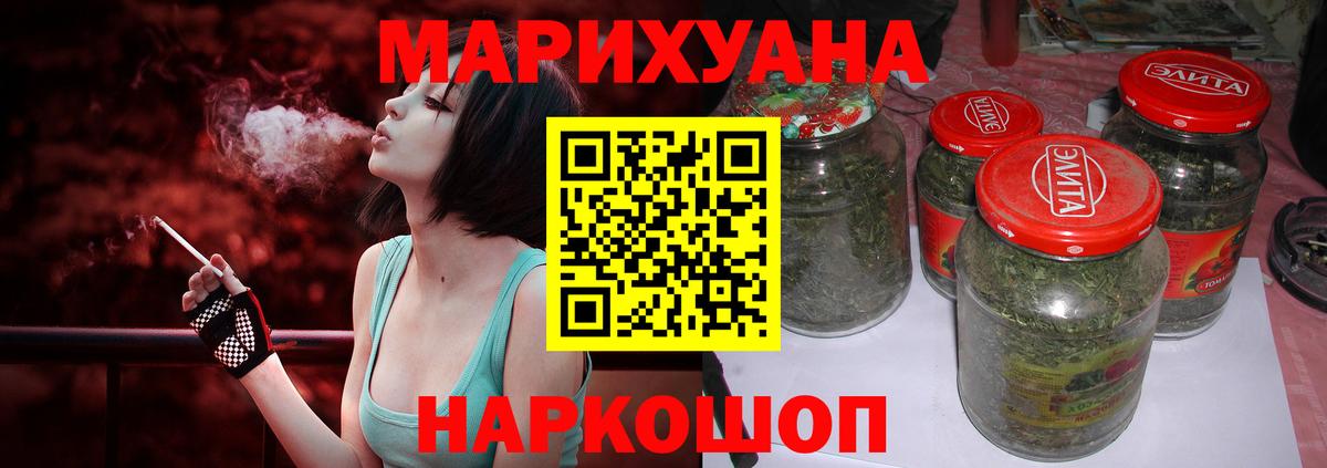 Севастополь  Шишки марихуана Ganja  Бошки Шишки план  Каннабис Ganja  Вход с VPN 